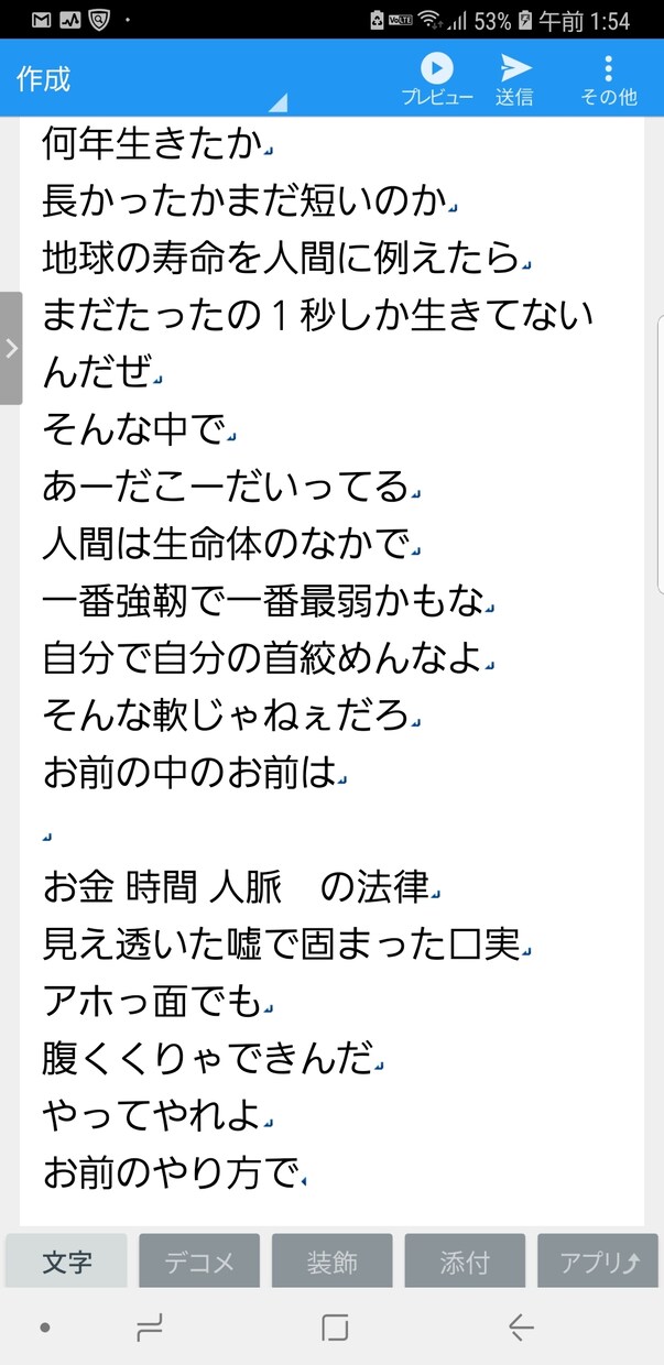 オリジナル曲等の作詞をさせて頂きます 周りとは一味違う詞をお求めのあなたへ イメージ3