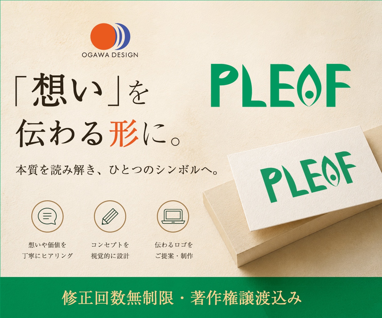 想いが伝わるロゴを制作致します ひとつのロゴに様々な意味を込める「マルチミーニング」で制作 イメージ1