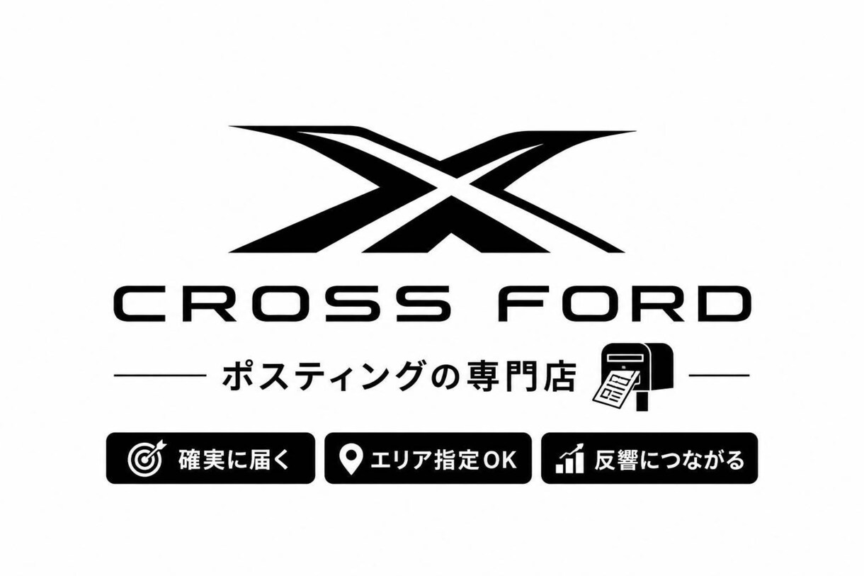 岡山県南部エリアでのポスティング作業を請負います 配った数より、反響を大事にするポスティング イメージ1