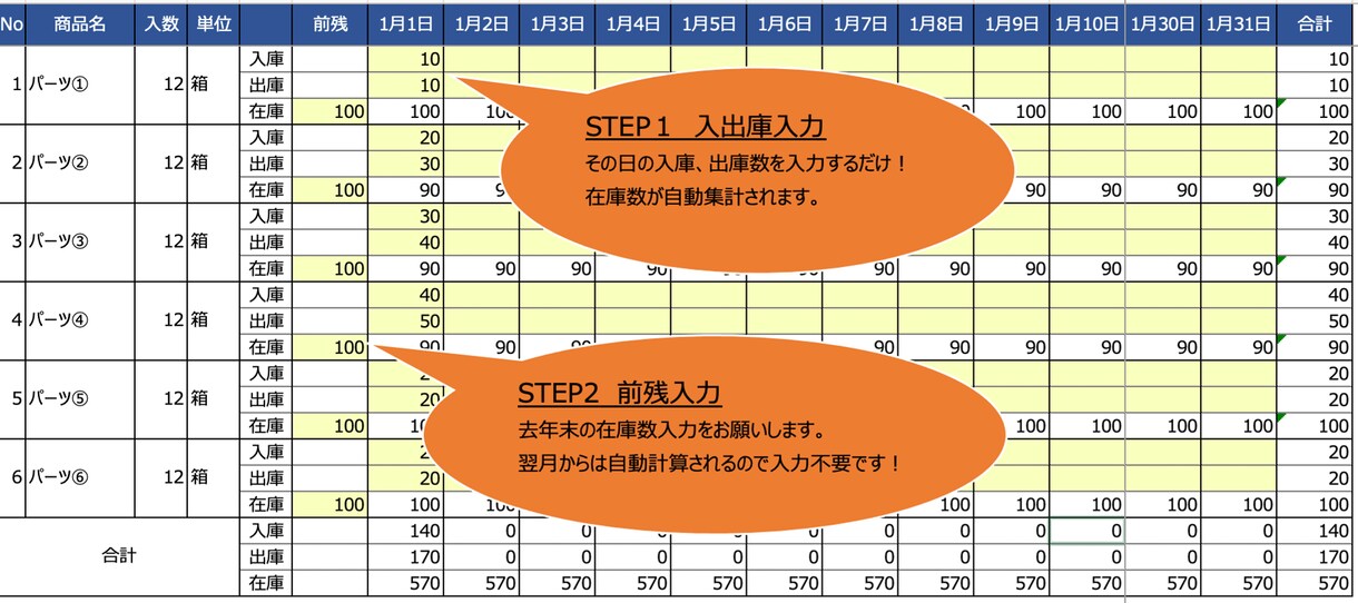 在庫管理でお困りの方。在庫表作成致します Excel、Numbersで在庫表作成致します。ご相談下さい イメージ2