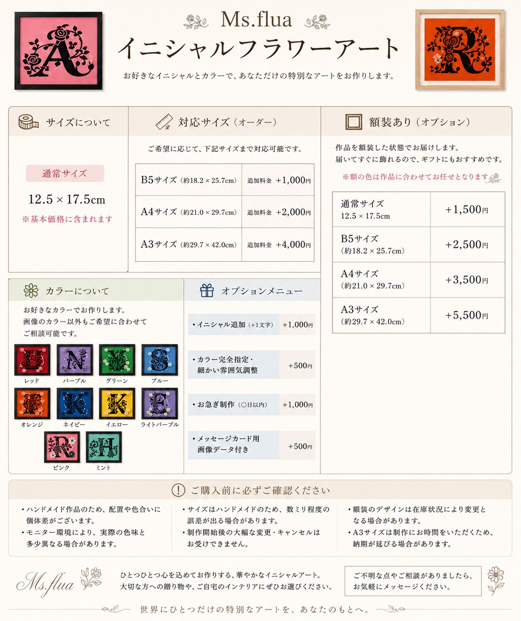 イニシャルフラワーアート ギフトにも喜ばれます お好きなイニシャルとカラーで、貴方だけのフラワーアートを。 イメージ7
