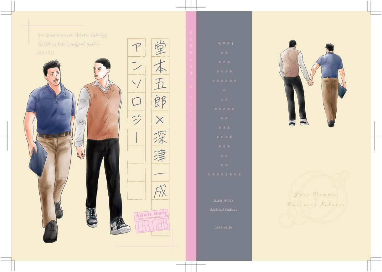 同人誌の表紙デザインを承ります 綺麗系や可愛い系も対応！　女性向けジャンルの表紙デザイン イメージ3