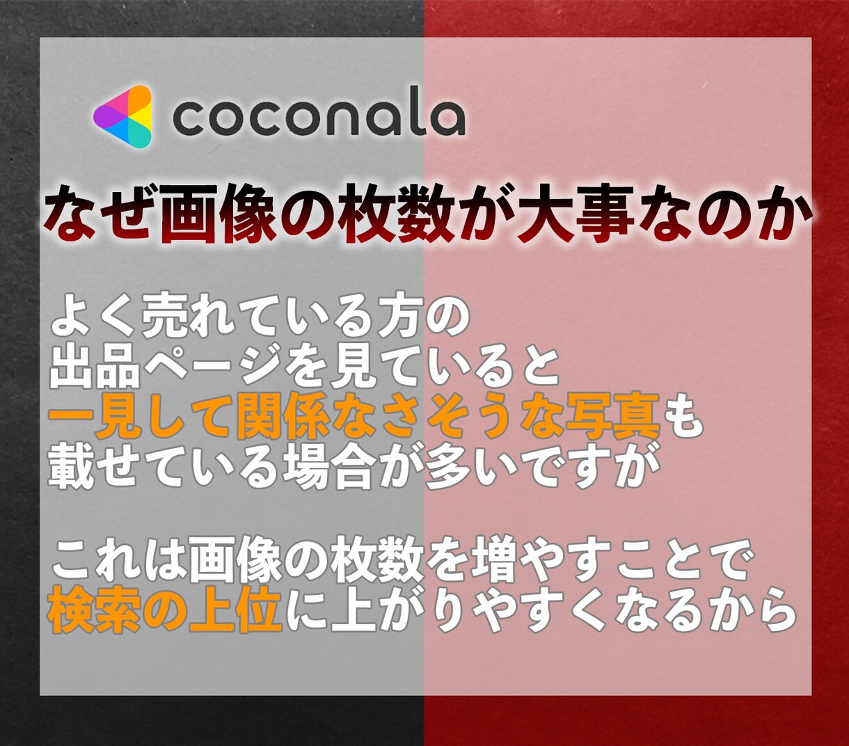 ココナラにおける売上の立て方、教えます 【リピーターを生み出し、次へ繋げる戦略】 イメージ3