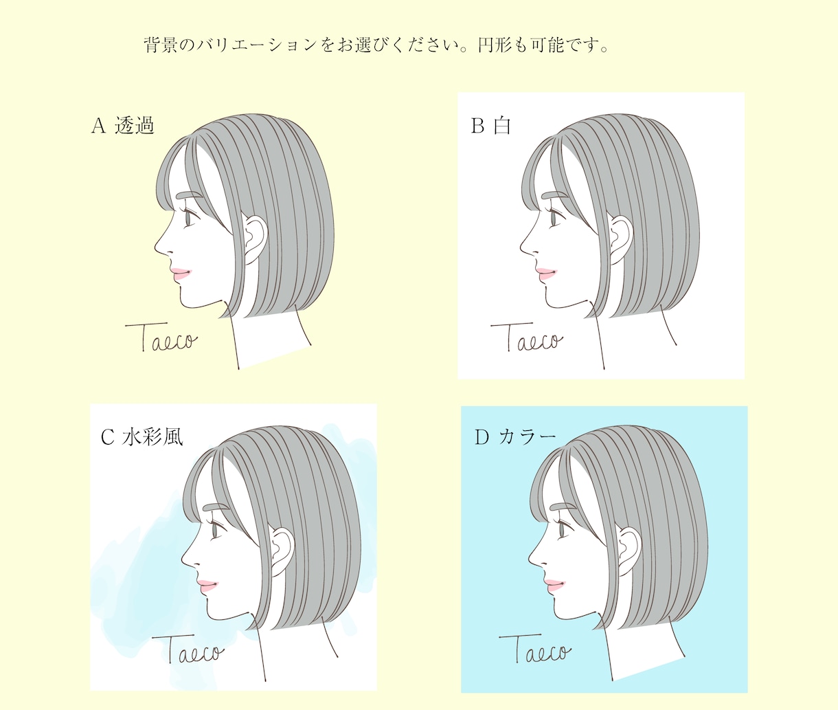 おしゃれで大人かわいい！横顔アイコン作成します リニューアル！商用OK★男性もどうぞ イメージ3