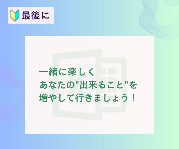 初心者さん向け／Excelの基本をレッスンします 事務職未経験／新社会人／転職／最近Excelの勉強を始めた方 イメージ5
