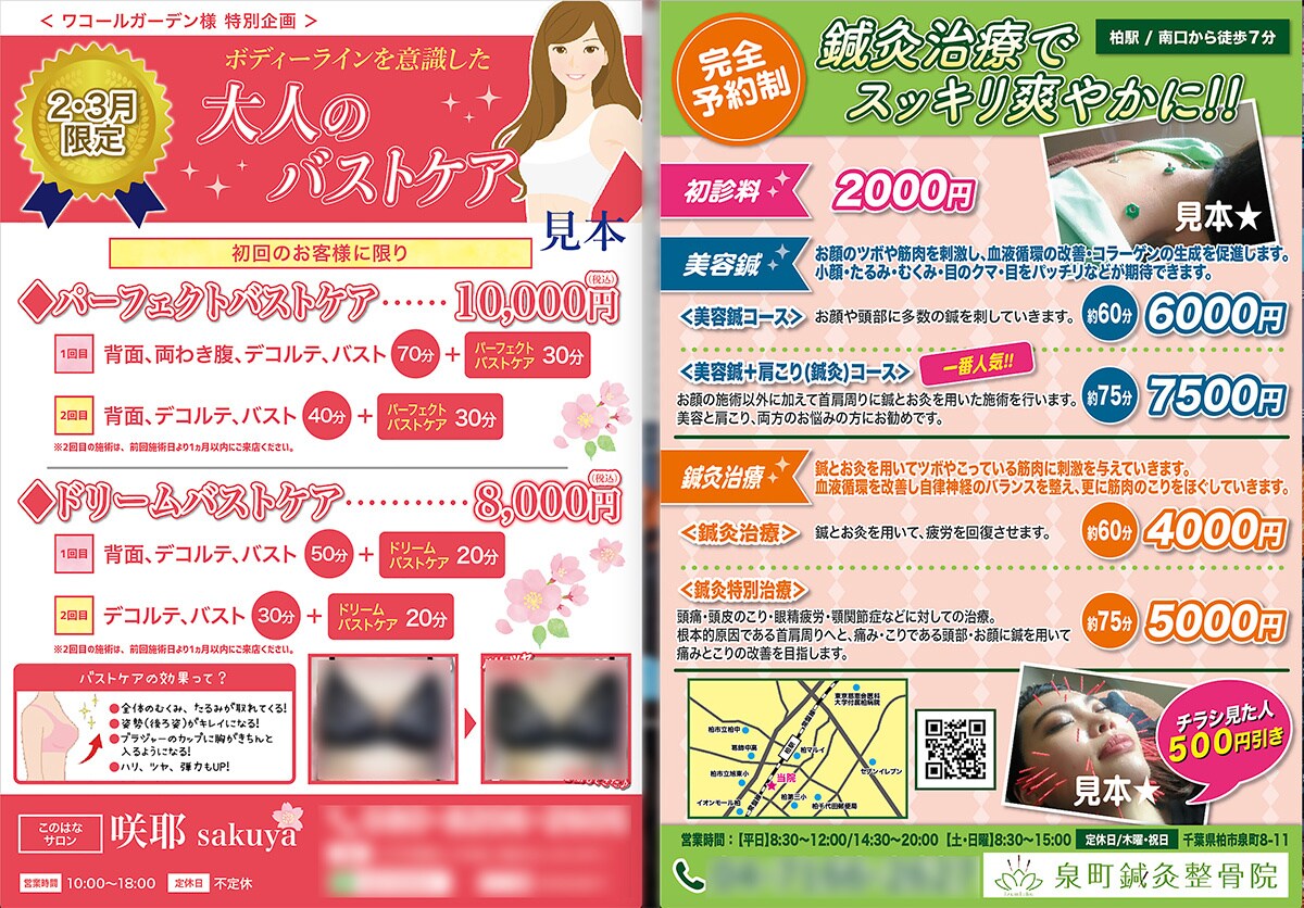 経験20年以上【楽しいチラシ】作ります aiデータ付き【デザイナー歴20年以上】楽しくやり取り！ イメージ7