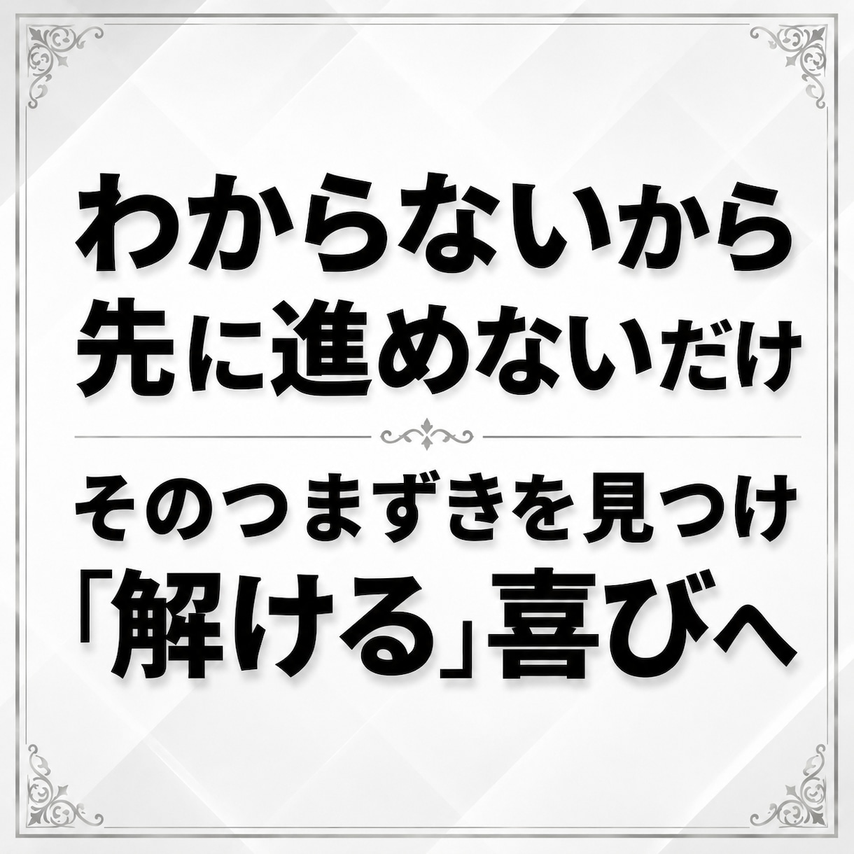 成績が上がらない「本当の原因」を読み解きます 塾経営20年以上｜適切な教材選び、学習方法を徹底診断します イメージ6