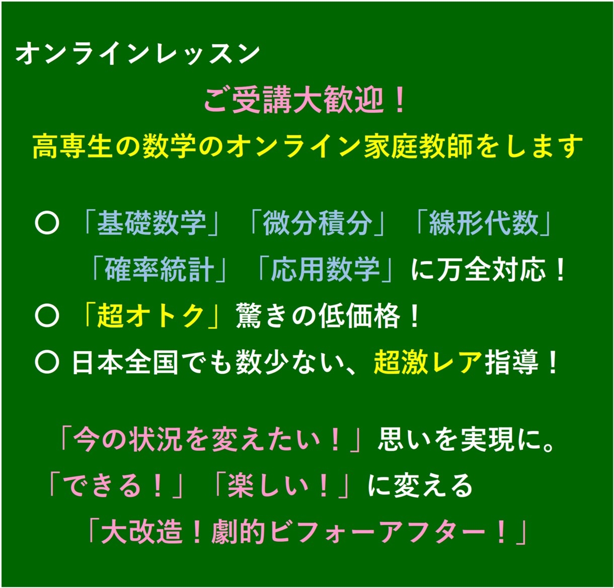 高専数学「応用数学」の家庭教師をします 高専生の応用数学を 親切＋丁寧＋わかりやすく 指導します！ イメージ2