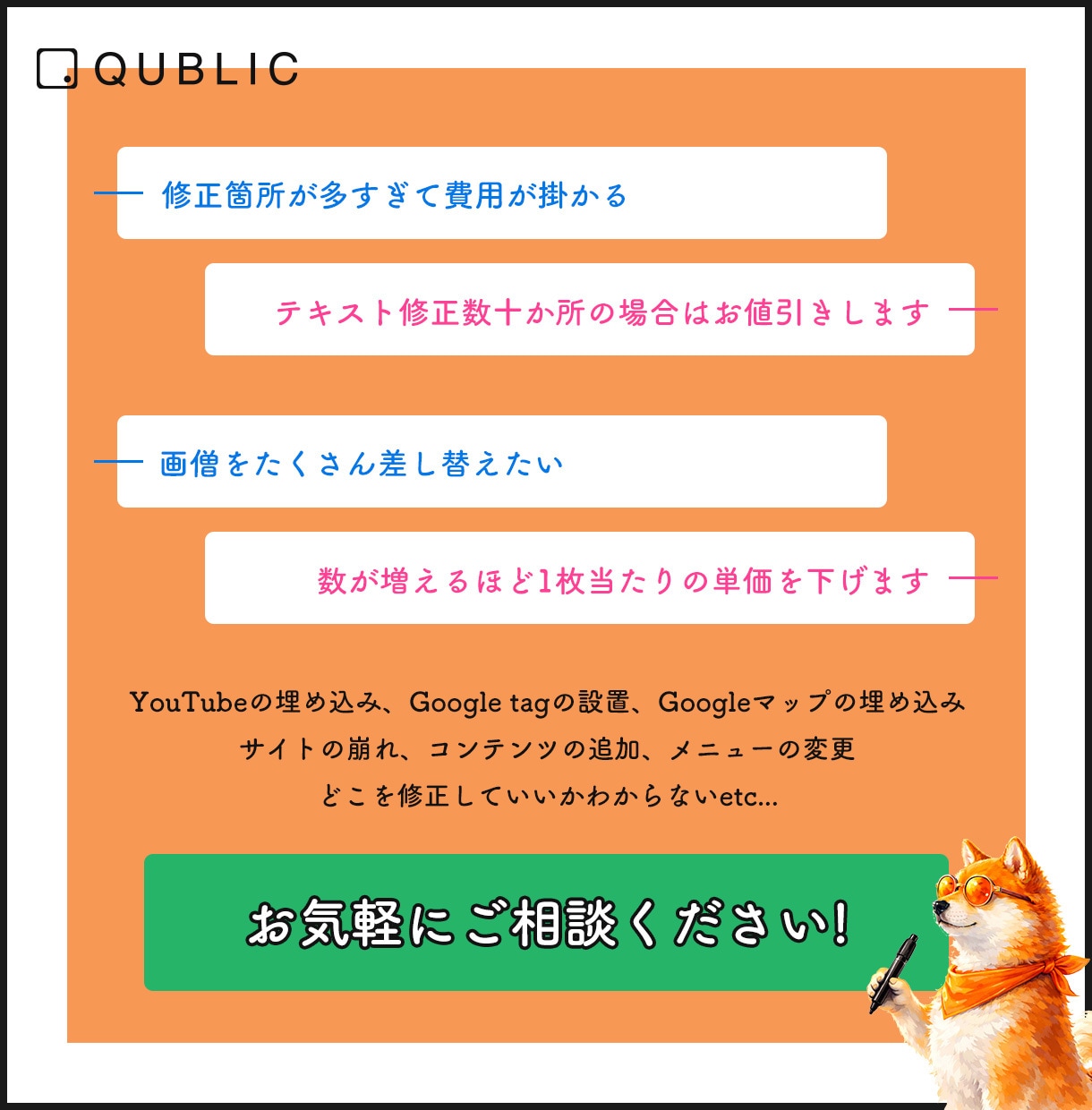 ホームページ、LPの更新・修正・改善代行します HTML,CSS,画像編集,WordPress,SEOその他 イメージ2