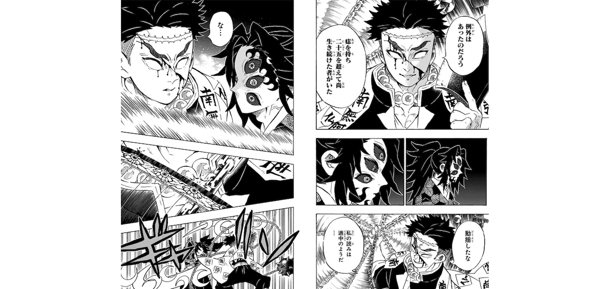 鬼滅語られおじさんが出ます ただ、鬼滅への愛を語りたい方を歓迎します。 イメージ7