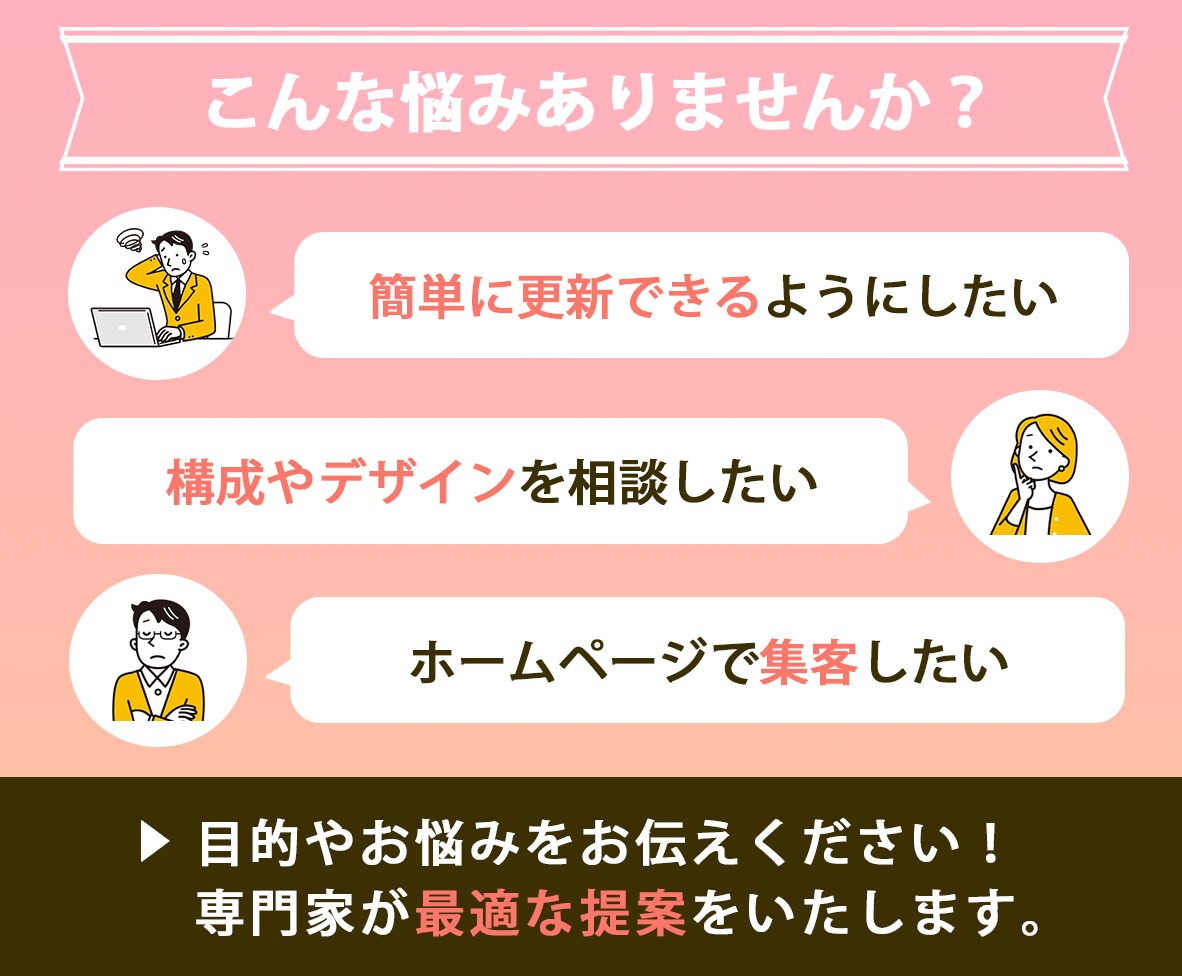 プロが完全オリジナル仕様のホームページを制作します SEO◎スマホ表示◎ブログ機能◎ワードプレス更新マニュアル付 イメージ3