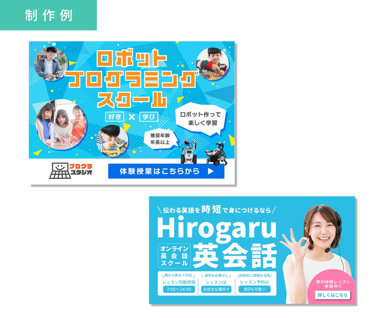 販売・集客率UPを後押しするWEB画像を制作します あなたのターゲットからクリックされるデザインお作りします。 イメージ7