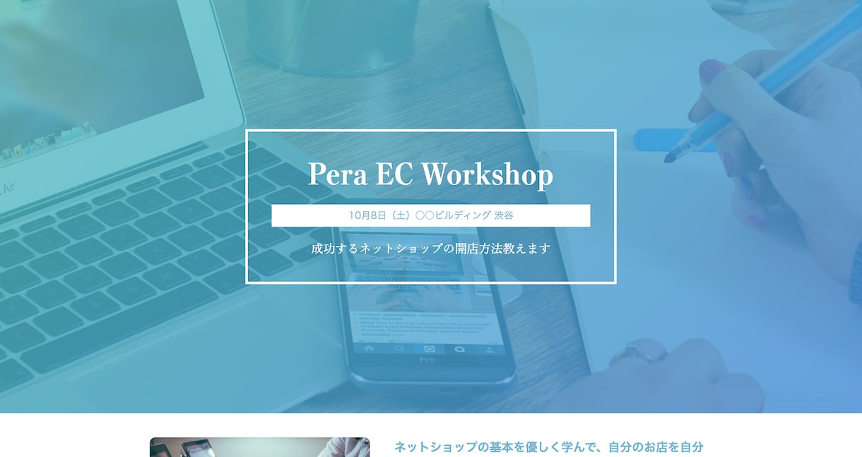 ペライチでLP（ランディングページ）を作成します 忙しい人は丸投げ対応可能！個人様ようにWEBサイトを作成！ イメージ6