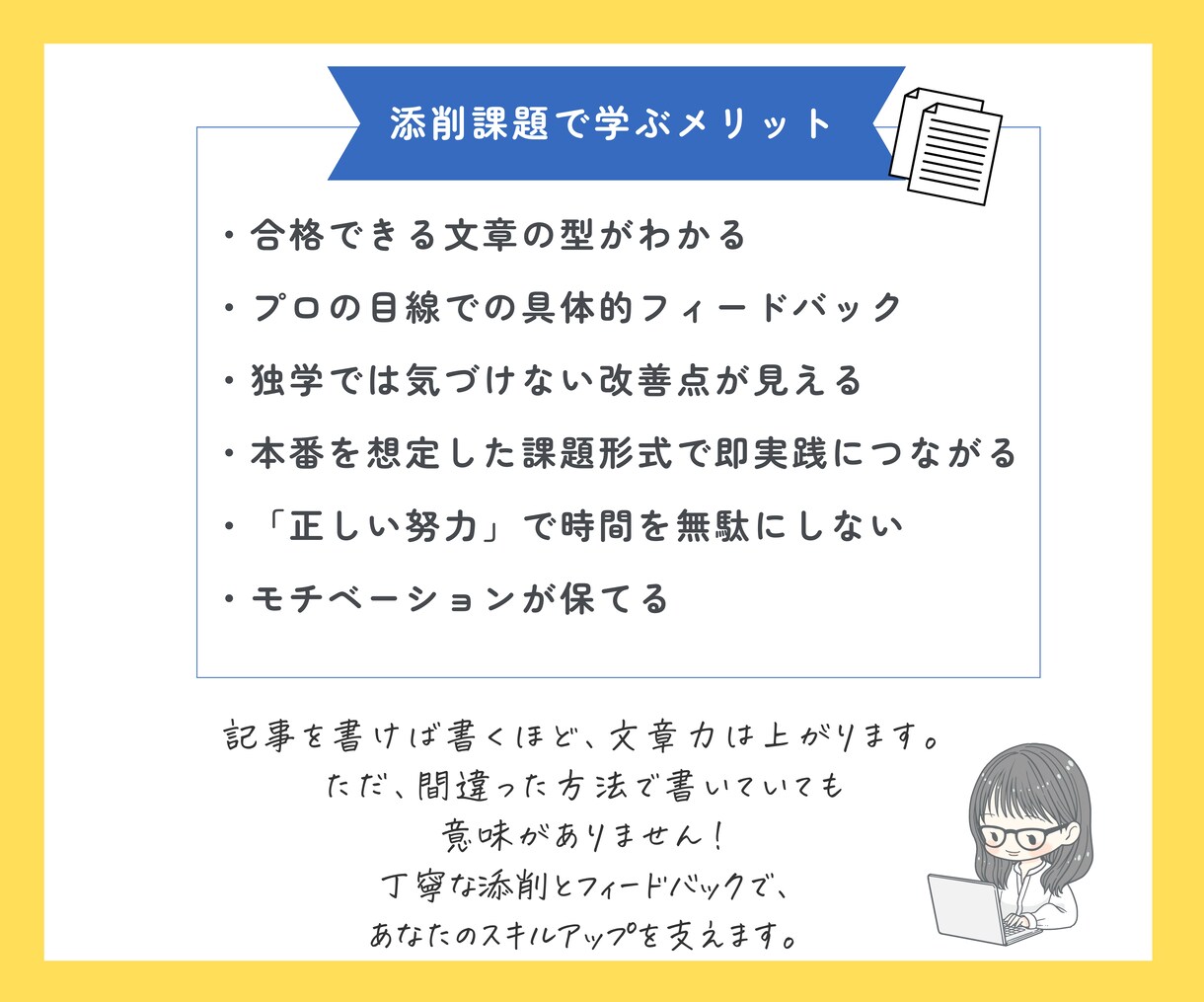 Webライター初心者向け！SEO記事を添削します 本番を想定したオリジナル課題記事を赤ペン入れ！ イメージ5