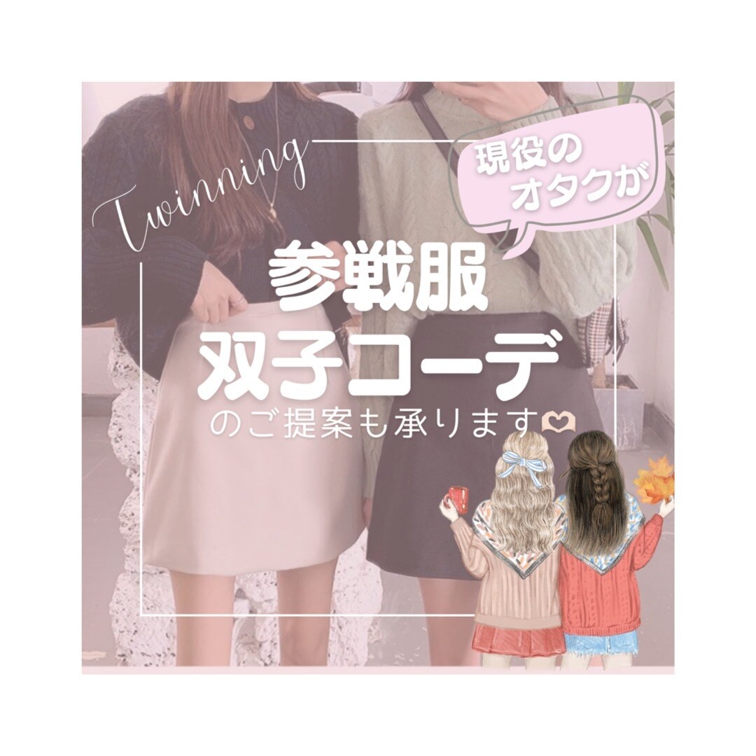 元アパレルサブ店長がプチプラ1週間コーデ提案します お手持ちのお洋服＋GRLのアイテムで高見えコーデを組みます♪ イメージ3