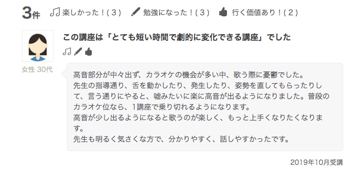 楽に高い声が出せるトレーニング方法をお教えします +5のキーアップも可能！？30分のオンラインレッスンです。 イメージ3