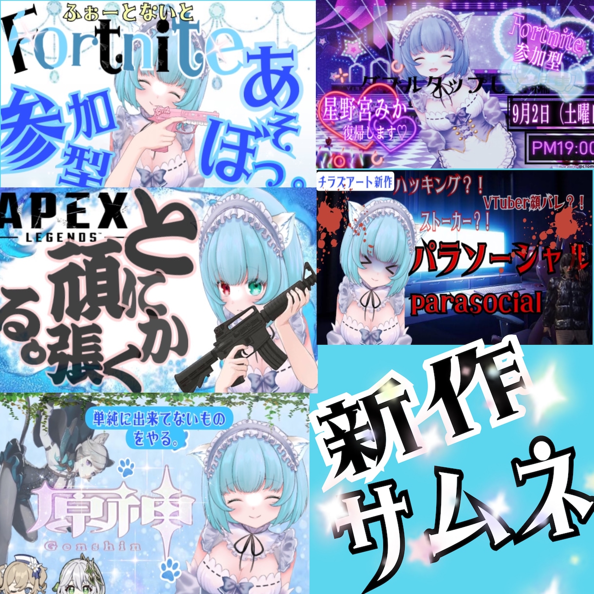 配信サムネやXヘッダー作成します VTuberの方大歓迎！ジャンル問わずお作りします！ イメージ2