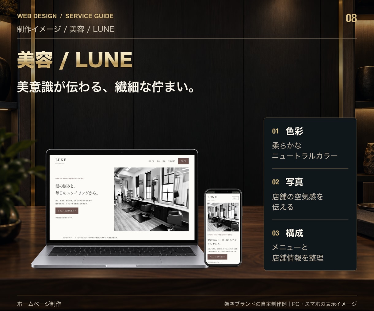 会社・店舗のホームページを制作します 価格以上のクオリティ｜構成・デザインは丸投げOK イメージ6