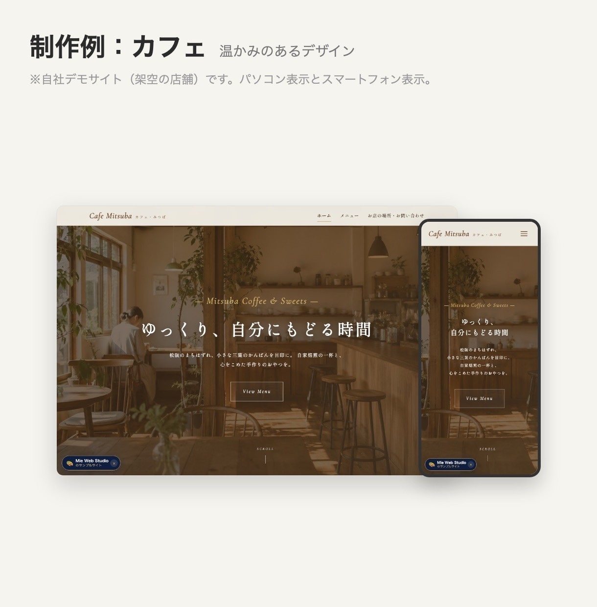 個人店・小さな会社のホームページを制作します 購入前に試作デモを確認OK｜スマホ対応｜メッセージ完結 イメージ4