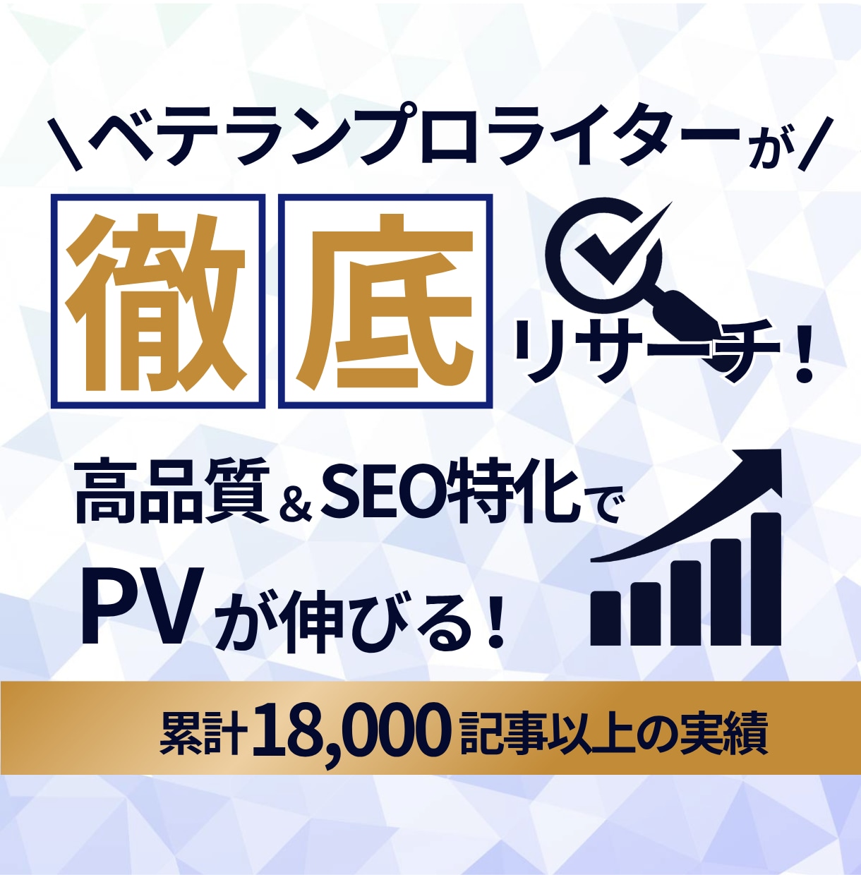残1/価格破壊！SEO記事10本セットを執筆します 2円/文字で競合を圧倒する低価格でベテランだけが執筆します！ イメージ3