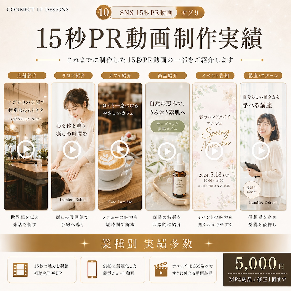 SNS用リール・15秒PR動画を制作します 写真からリール・TikTok・ショート用の縦型PR動画を制作 イメージ9