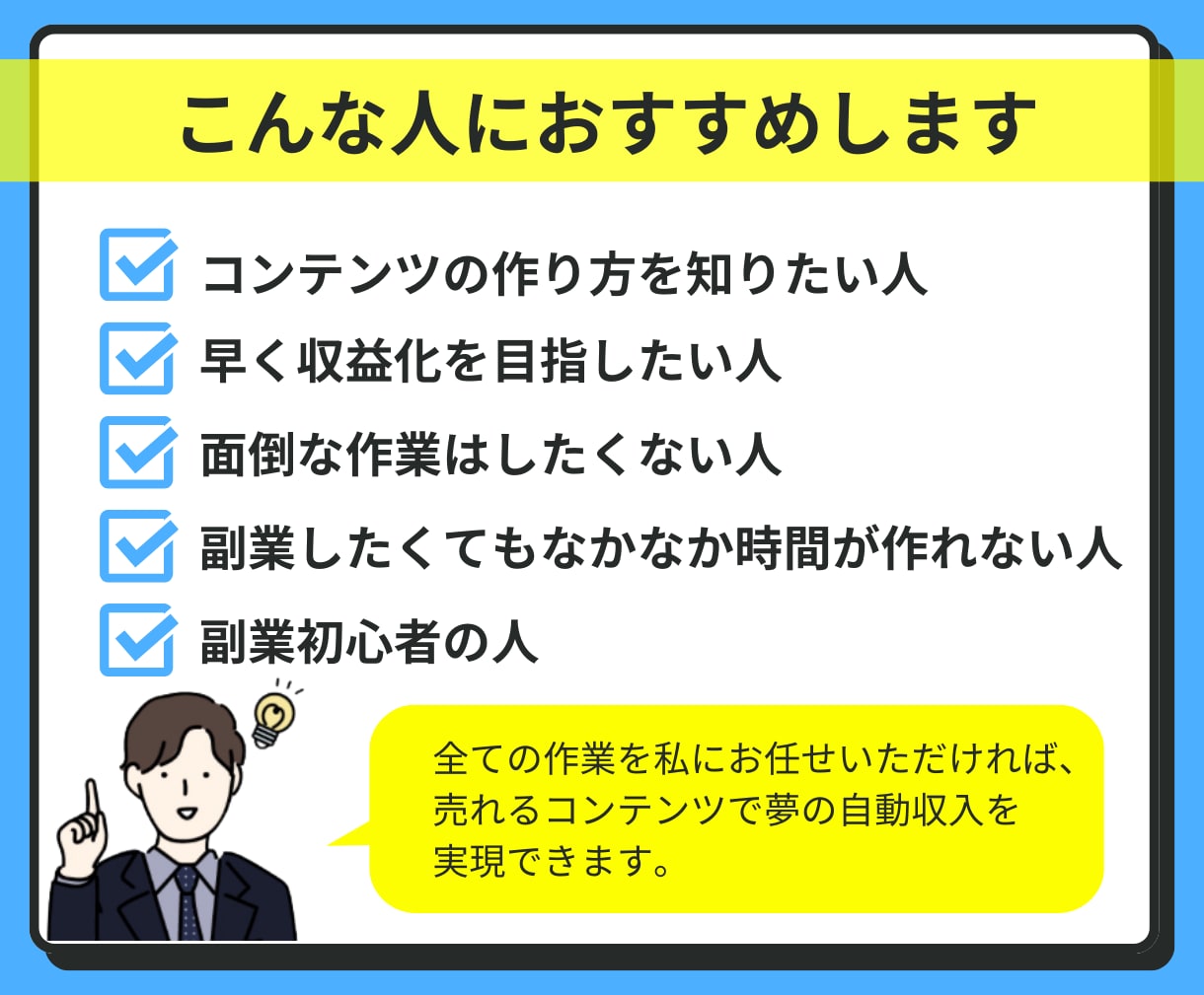 楽すぎ！！あなただけの売れるコンテンツを作ります あなたは何もしなくてもOK！面倒な商品作り丸投げして下さい！ イメージ3