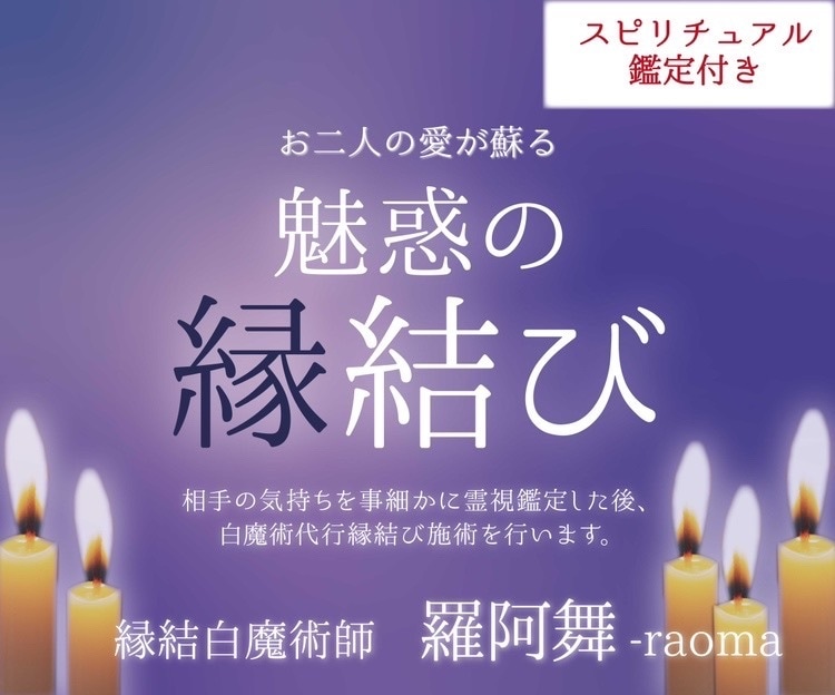 想念書き換え 思念書き換え 潜在意識 恋愛 占い 鑑定 縁結び - その他