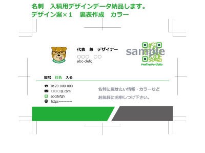 ビジネス/個人用名刺デザイン承ります 名刺デザインデータを入稿できる状態でお届けします。 イメージ1