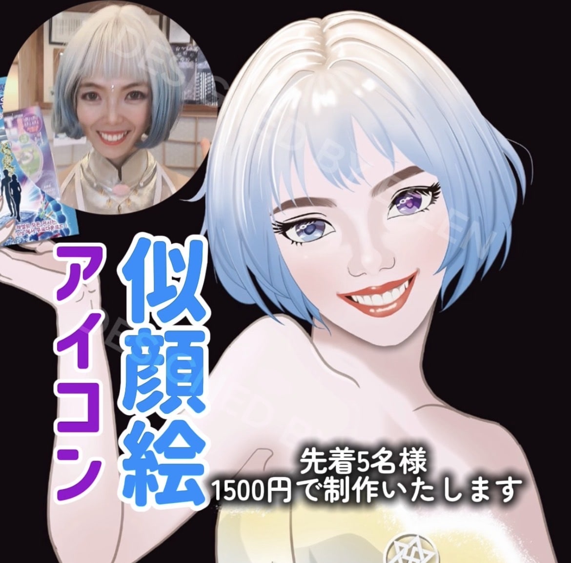 可愛いSNSアイコン作成します あなた専用のオリジナルアイコン制作します イメージ1