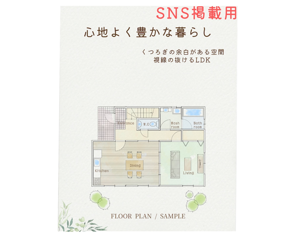 現役一級建築士が図面をトレースし、色付け加工します 先着20名様限定価格｜CAD化＋色付け加工込み｜修正2回無料 イメージ3