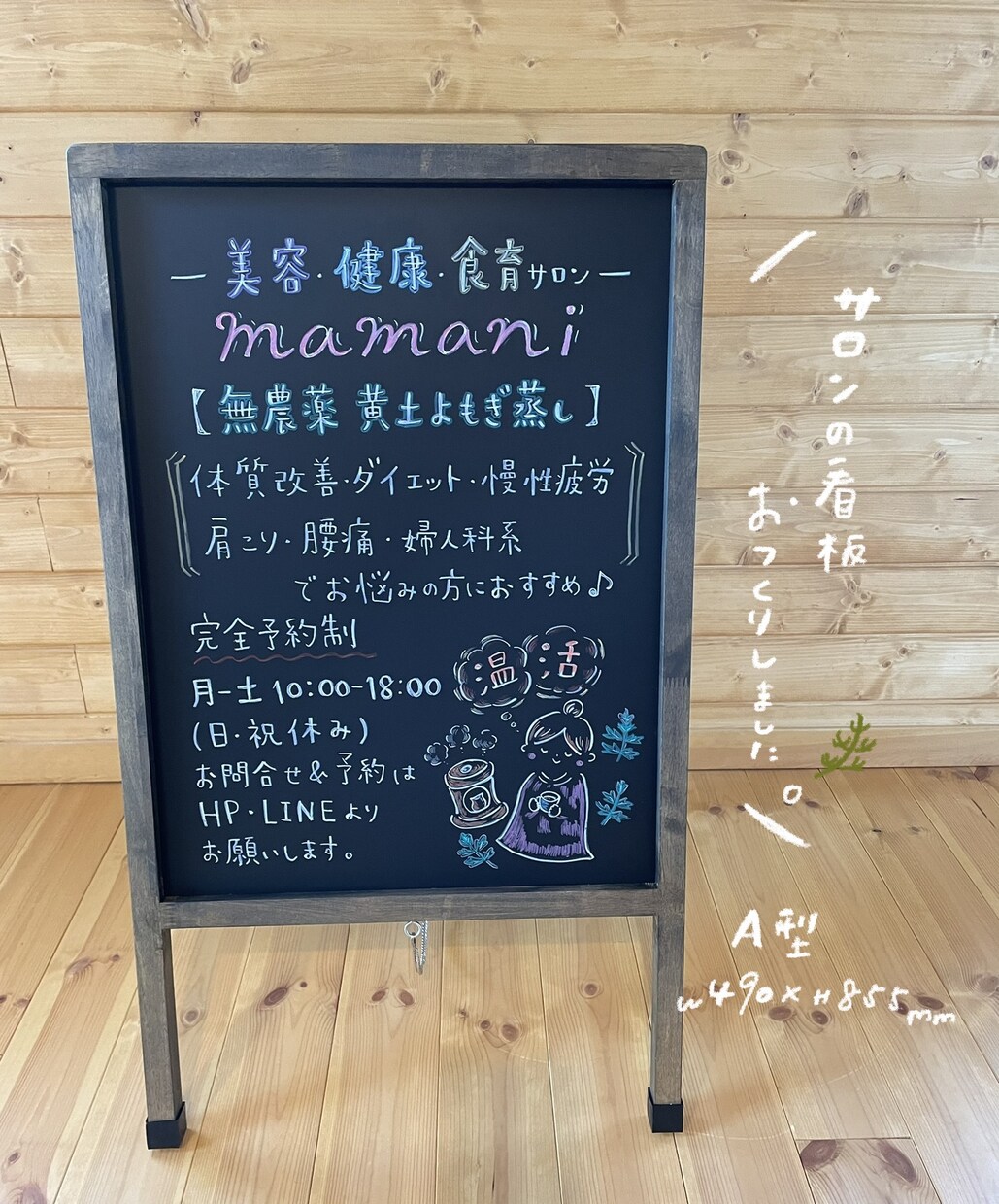 ゆるっとかわいい◎黒板にチョークアート手描きします 結婚式のウェルカムボードやお店の看板などに♪ イメージ8