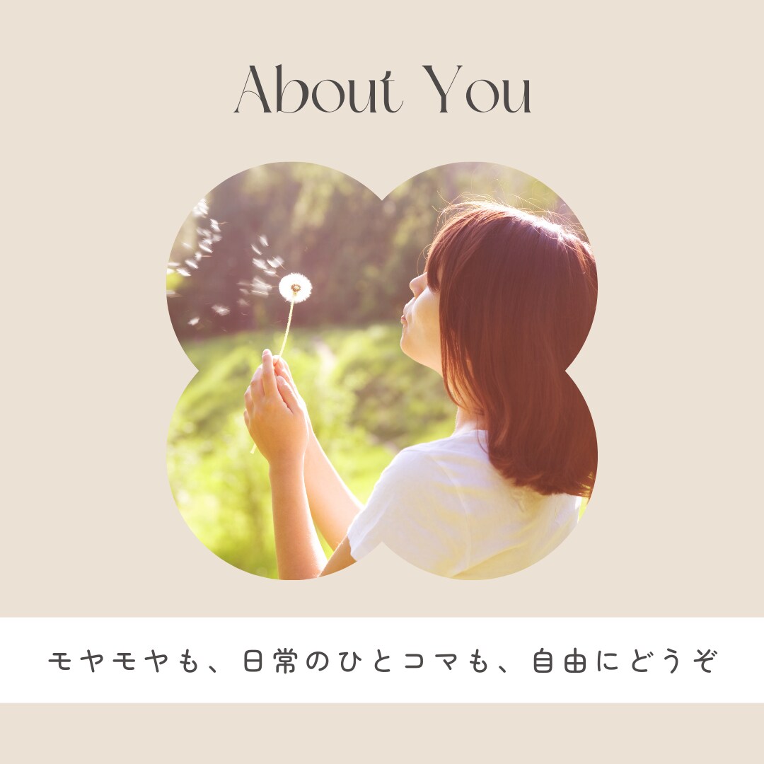 ダメな大人で許して｜アラフォー女子が年下を頼ります ありがとう助かったよが原動力｜頼られて自分らしさを実感したい イメージ7