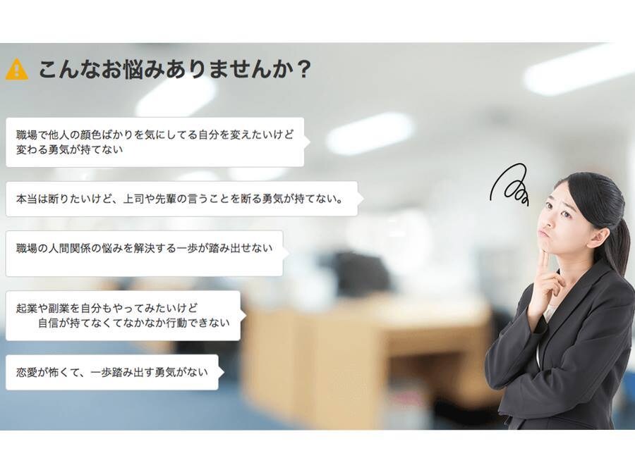 一歩踏み出す勇気がもてるカウンセリングをしています 仕事の悩み・人間関係の悩みを解決する勇気が持てます！ イメージ3
