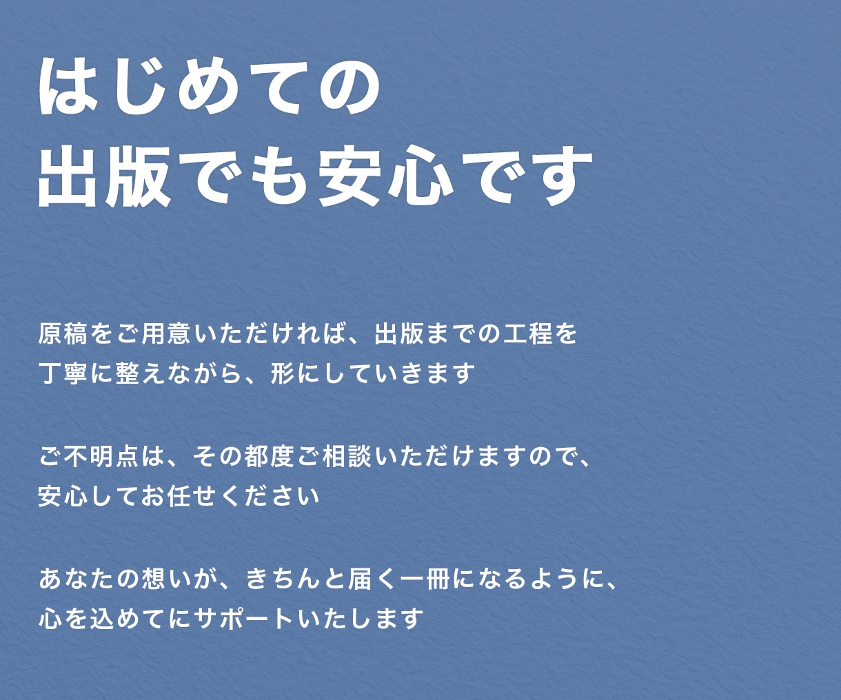 あなたの原稿を選ばれるKindle書籍へ仕上げます 〜著者の想いを本として世に届ける、出版伴走サービス〜 イメージ10