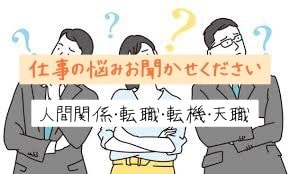 仕事の悩み打破！解決まで諦めない〜貴方を導きます 的確なアドバイスと寄り添いを持って丁寧に鑑定します！ イメージ2