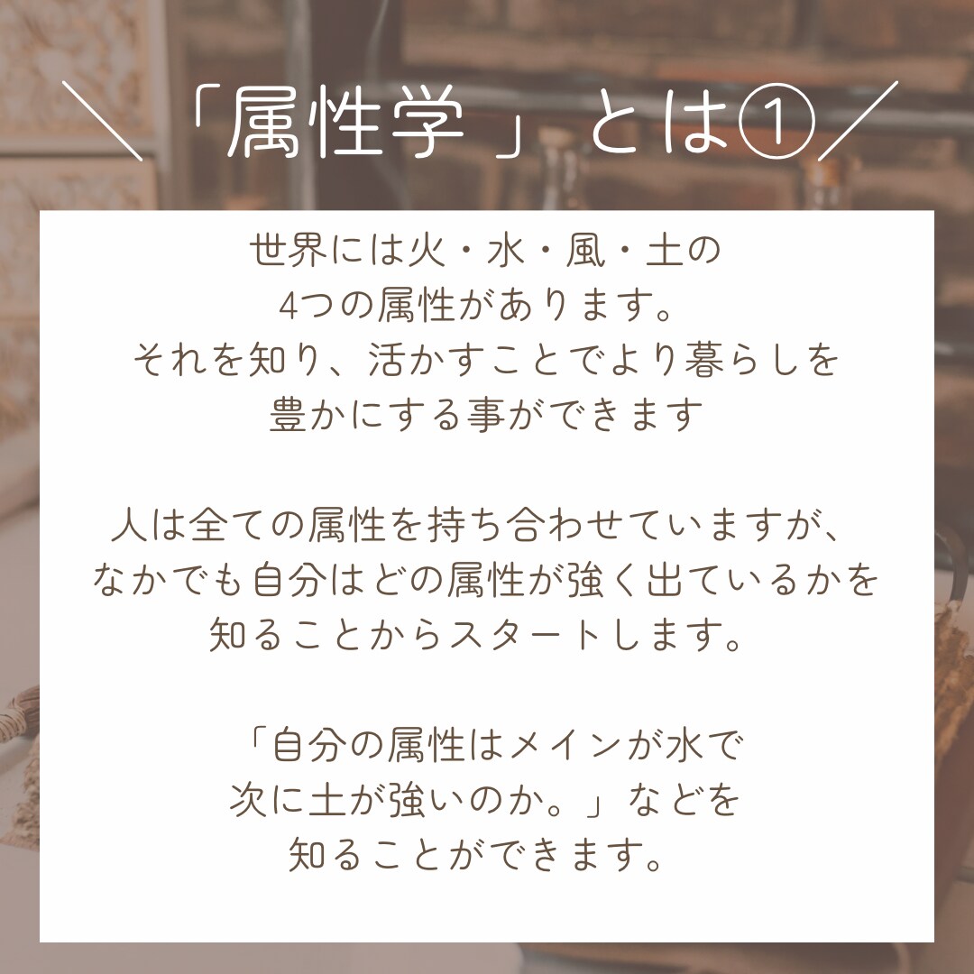 属性診断▶実績3件まで特別価格で診断します あなたの属性を知り、自分責めも相手責めもしなくて済む毎日へ イメージ2