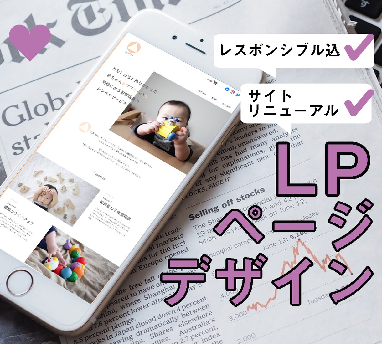 LP・サイトトップページをオリジナルデザインします スマホ対応☆オリジナルデザインで集客UPをサポートいたします イメージ1