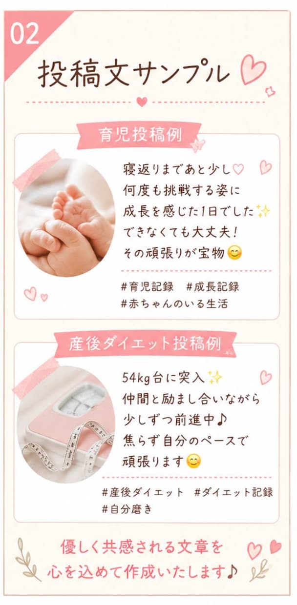 Instagram投稿文作成します 3児ママ目線で共感される投稿文を作成します♪ イメージ2