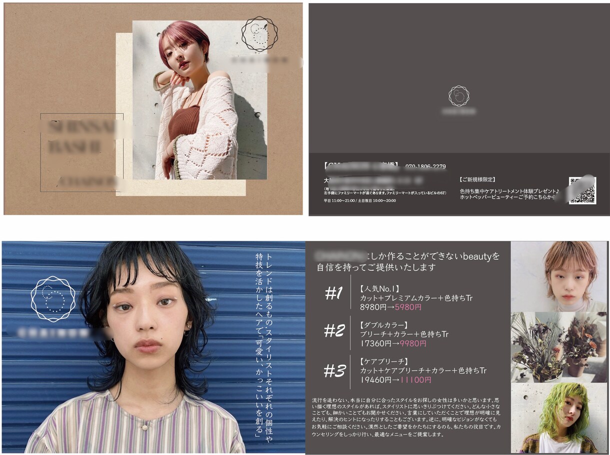 美容系特化！チラシ・フライヤーを作成します 洗練された、シンプルでおしゃれなデザインをつくります！ イメージ10