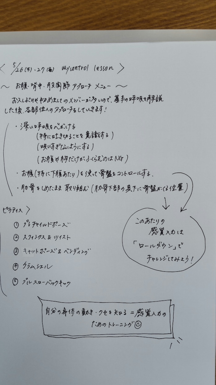 30～60代向け★ピラティス★身体の使い方教えます 身体を骨ベースで、分かりやすく解説しながら丁寧に動かします！ イメージ10