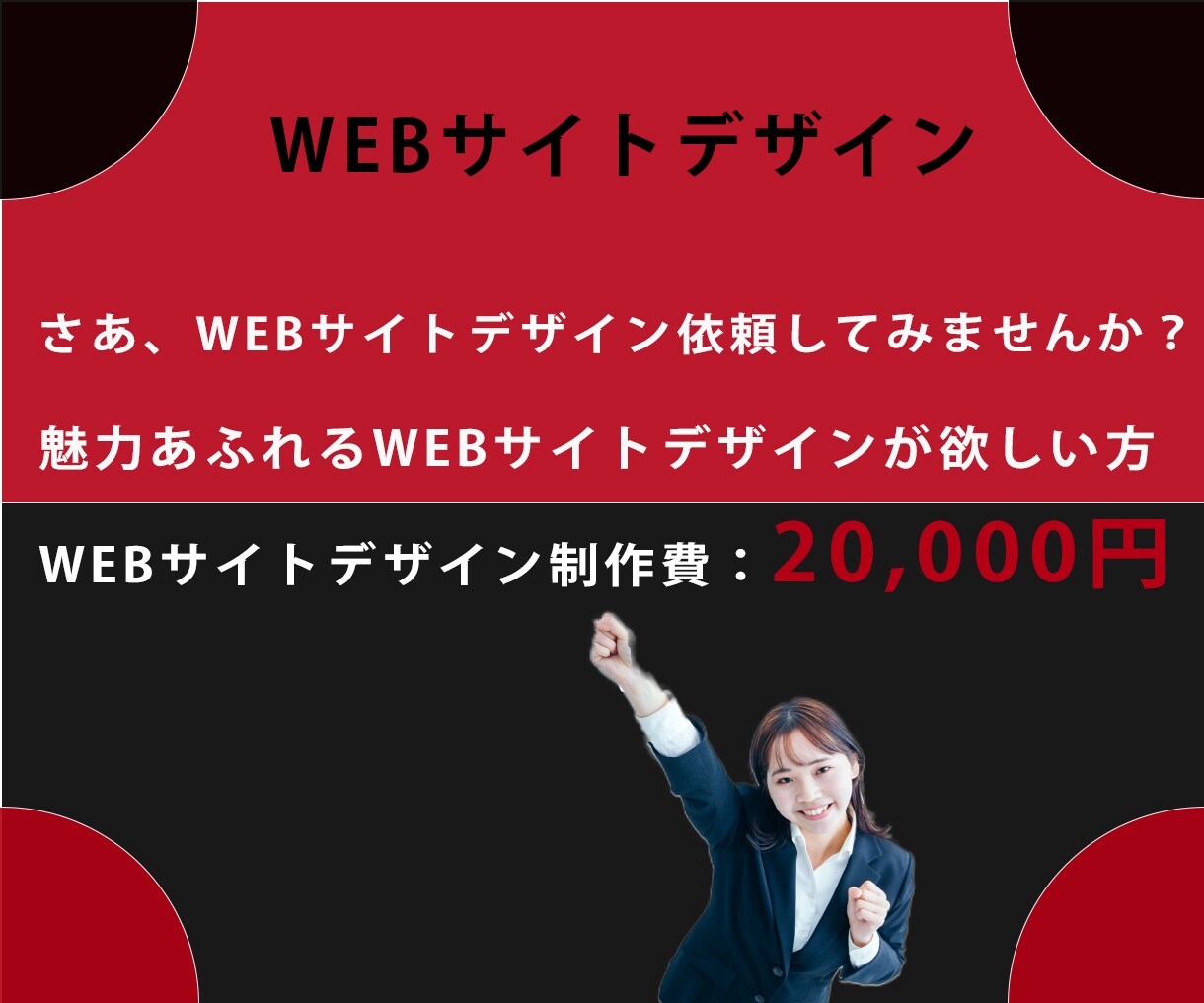 ニーズに合わせた良質なWebサイトをデザインします ターゲット層やイメージなどご要望に沿ったデザインを制作します イメージ7