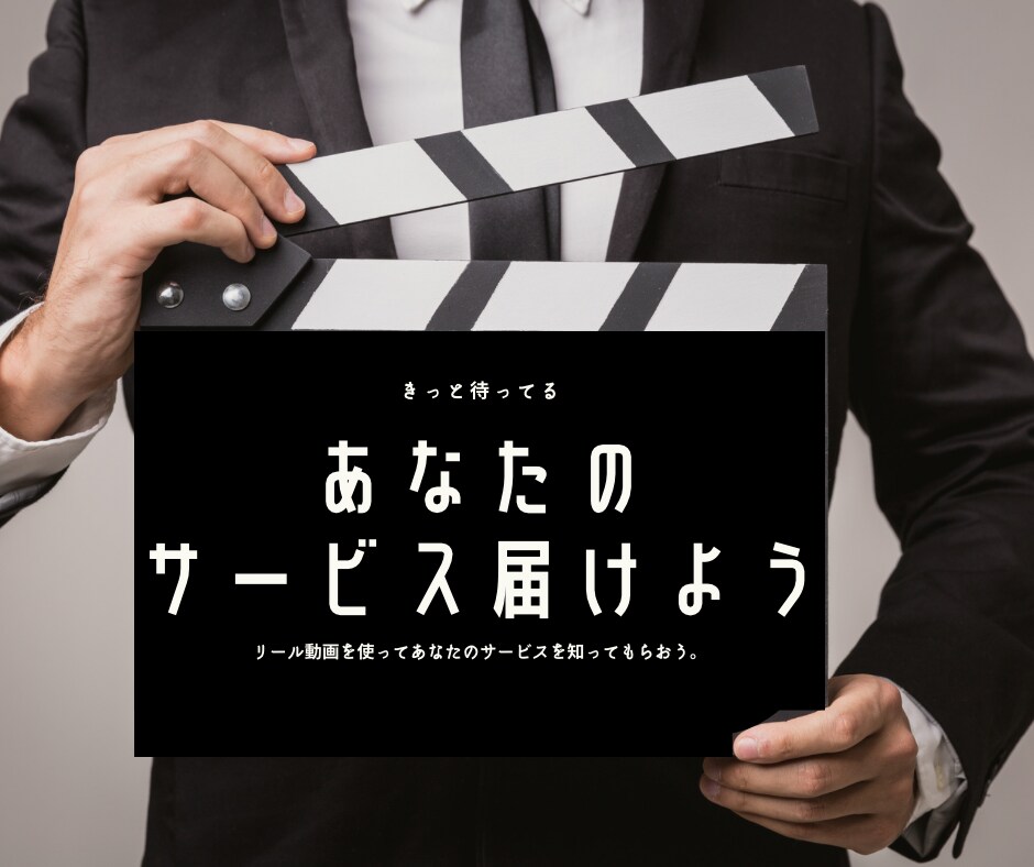 動画を作りたいが忙しくてできない　それ、解決します 忙しいあなたの変わりにリール・ショート動画作ります！ イメージ4