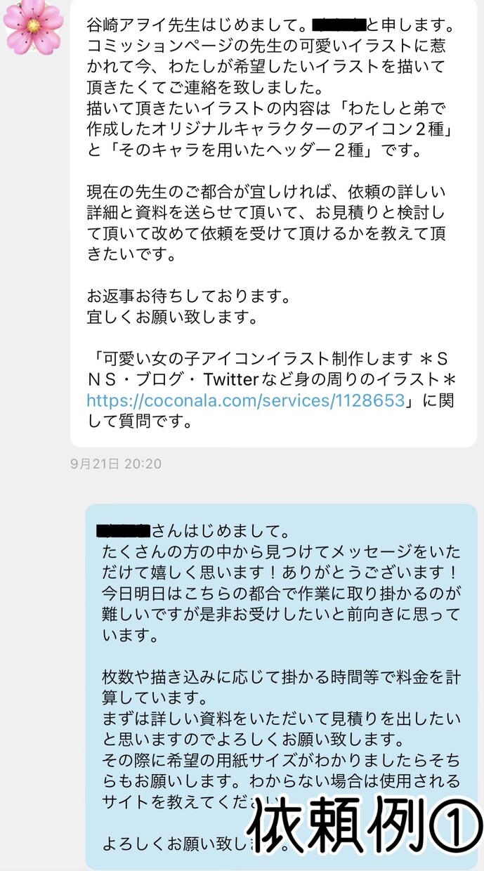 格好良い男の子アイコンイラスト制作します ＊ＳＮＳ・ブログ・Twitterなど身の周りのイラスト＊ イメージ5