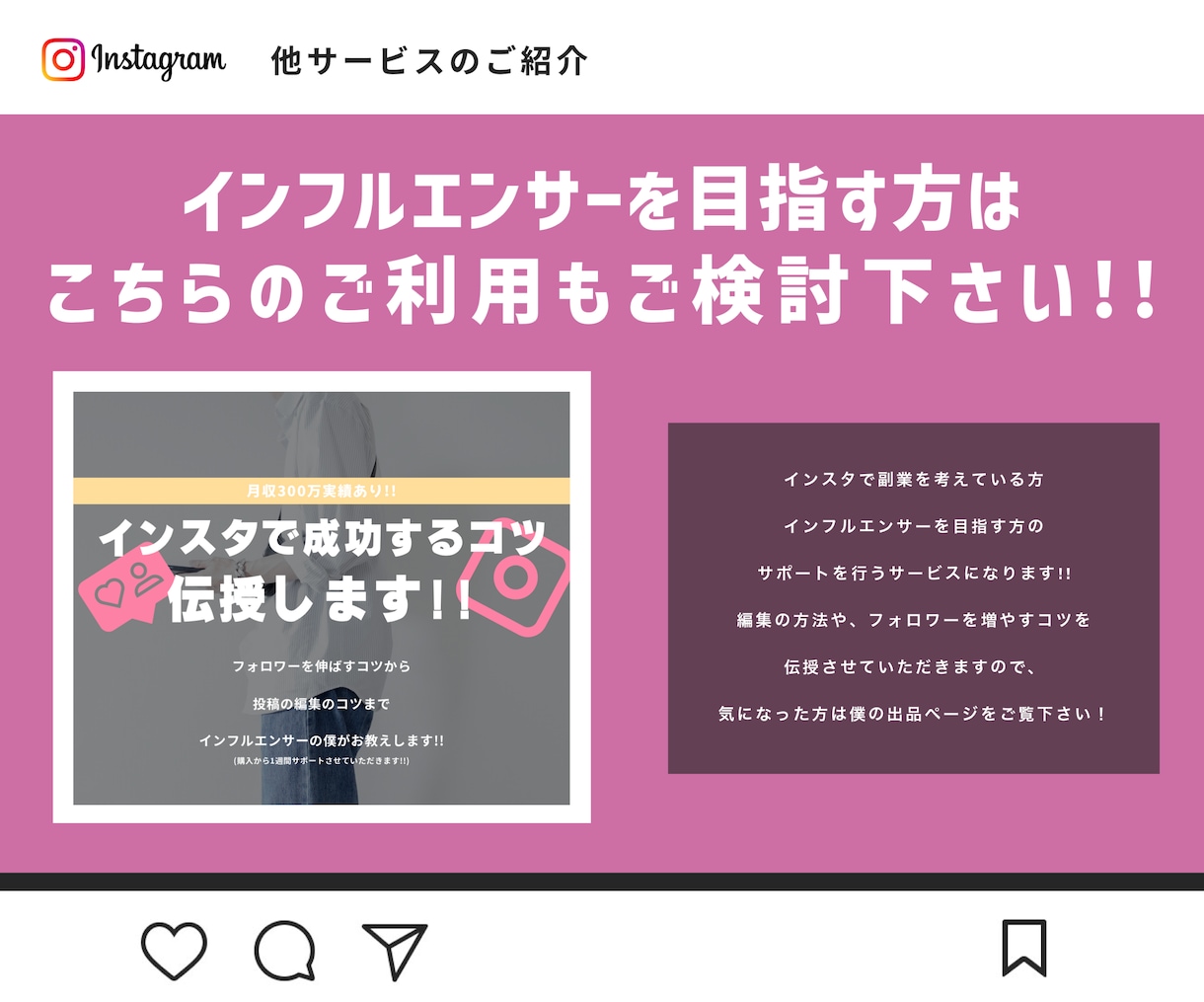 あなたのインスタ投稿を代行作成します インスタにて投稿する投稿を代行で作成させていただきます。 イメージ6