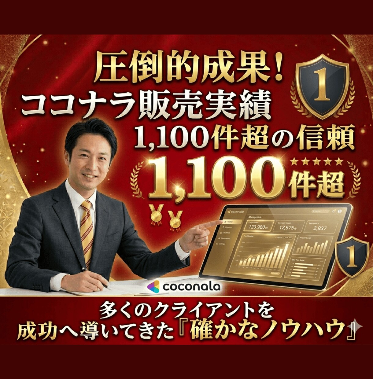 ブログのアクセス数を短期間で上げる方法を教えます プロアフィリエイターが教えるSEO対策とアフィリエイト戦略 イメージ3