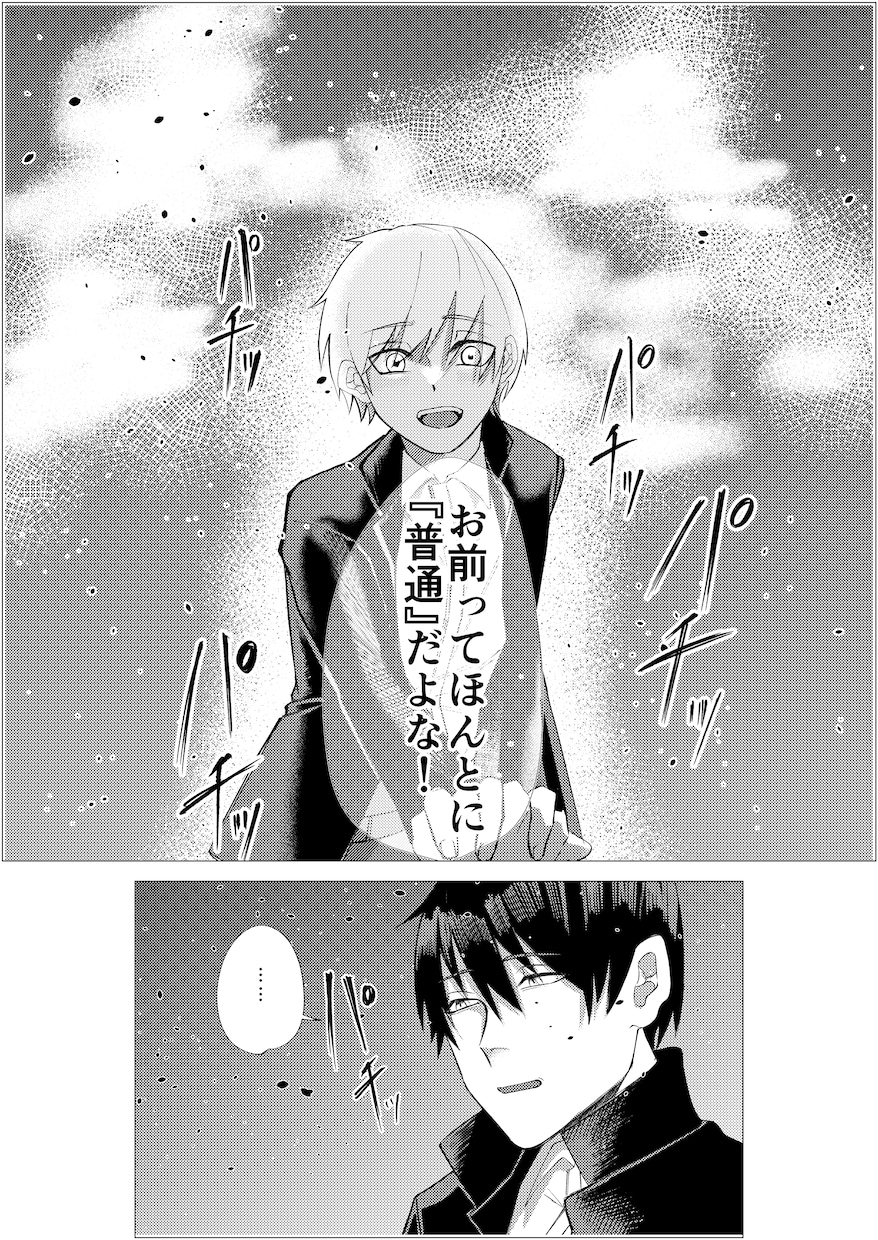 商用可能！モノクロ漫画制作致します 静かな雰囲気が得意です！貴方だけのオリジナル漫画作りませんか イメージ5