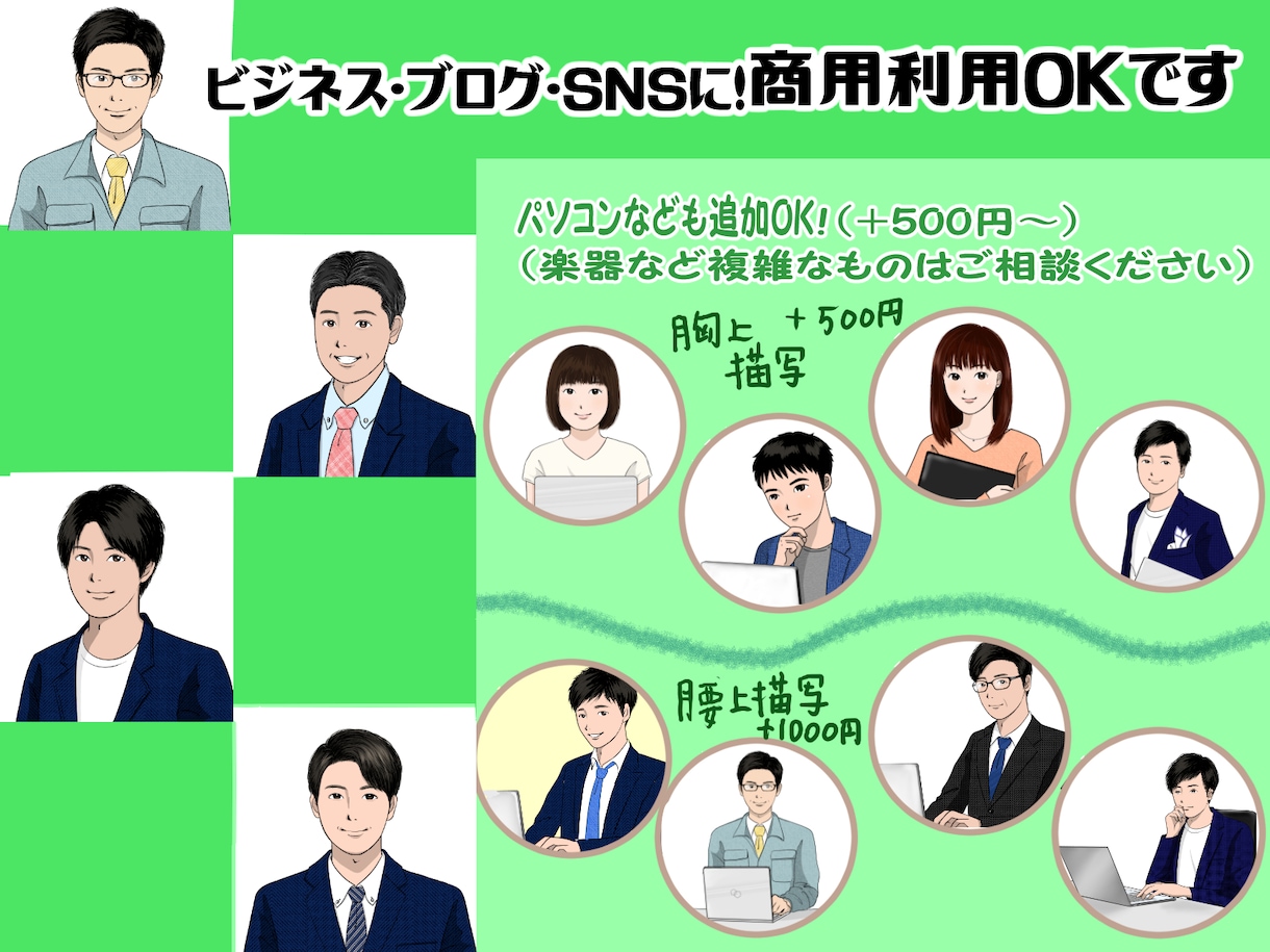 シンプルきれいめ女性・男性アイコン描きます ※只今リピーター様のみ対応させて頂いております イメージ4
