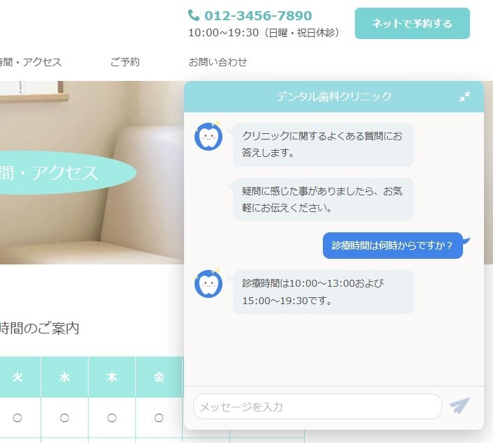 FAQや問い合わせをChatGPTで自動化します AIの有効利用で、あなたは本業に全集中！ イメージ2