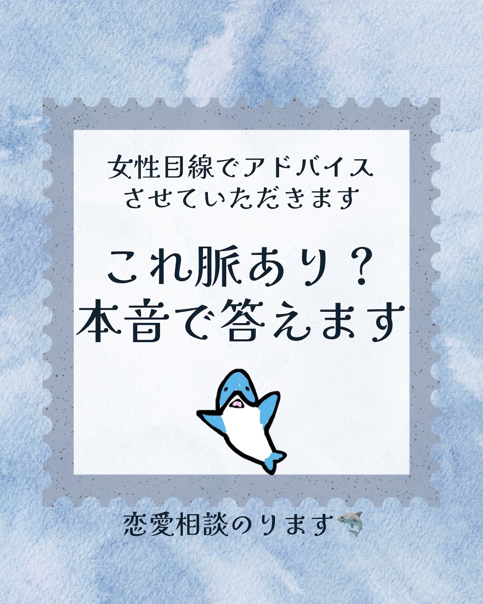恋愛の相談のります “相手の心理”や“リアルな本音”でお答えします。 イメージ1