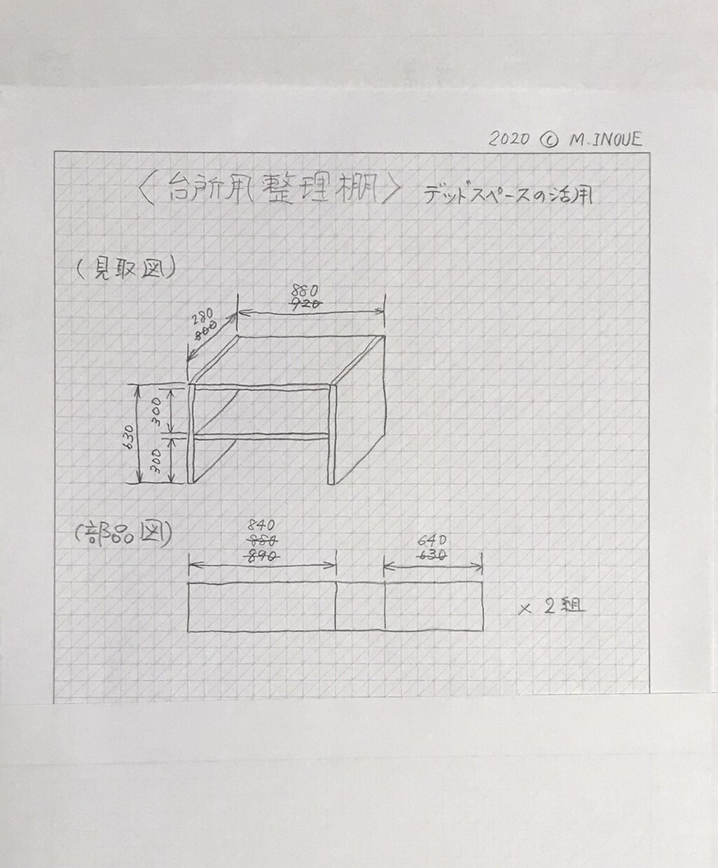 木材を使った工作やDIYに見取図作成をお勧めします 本サービスは図面作成(見取り図)の独習をサポートするものです イメージ10